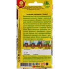 Семена Базилик овощной «Глобус», 0.3 г, «Аэлита» - Фото 2