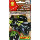 Семена Баклажан "Пучковое семейство", F1, ц/п, 0,1 г - Фото 1