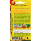 Семена Баклажан "Северная долина", ц/п, 0,3 г - Фото 2