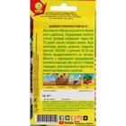 Семена Дайкон "Голубая свеча", ц/п, F1, 10 шт. - Фото 2