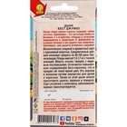 Семена Дыня «Бест Джумбо», 1 г, «Аэлита» - Фото 2