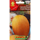 Семена Дыня "Золотая торпеда", ц/п, 1 г - Фото 1