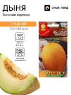 Семена Дыня «Золотая торпеда», 1 г, «Аэлита» - Фото 1