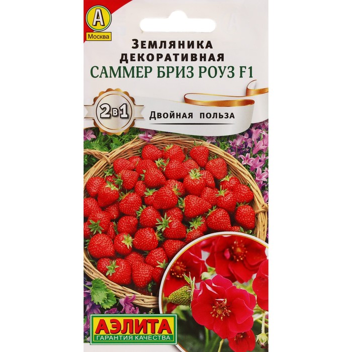 Семена Земляника декоративная «Саммер Бриз Роуз», F1, 5 шт., «Аэлита» - Фото 1