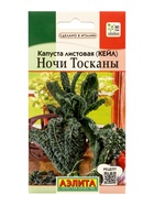 Семена Капуста листовая (кале) «Ночи Тосканы», 0.2 г, «Аэлита» - Фото 4