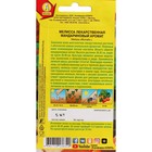 Семена Мелисса "Мандариновый аромат", ц/п, 5 шт - Фото 2