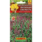 Семена Мята мексиканская "Янтарная свежесть", ц/п, 0,05 г - Фото 1