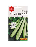 Семена огурца "Армянский", 10 шт. 7643735 - фото 14325206