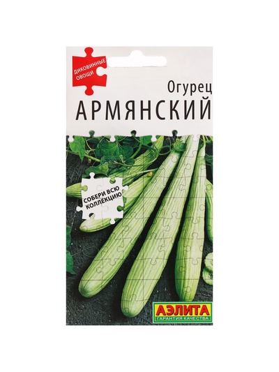 Семена огурца «Армянский», 10 шт., «Агрофирма АЭЛИТА»