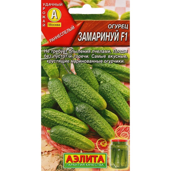 Семена огурца Замаринуй, F1, 10 шт.