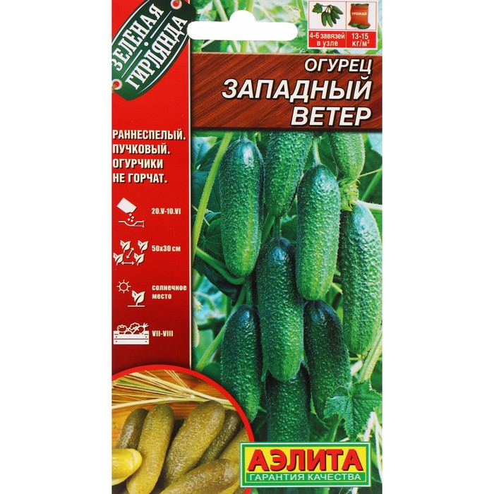 Семена огурца 