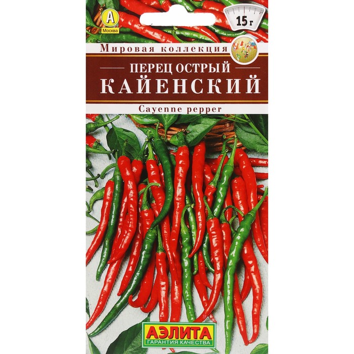 Семена Перец острый "Кайенский", ц/п, 20 шт. - Фото 1