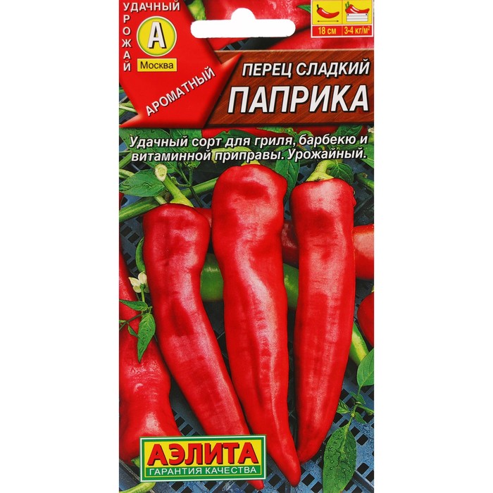 Перец паприка описание сорта фото отзывы