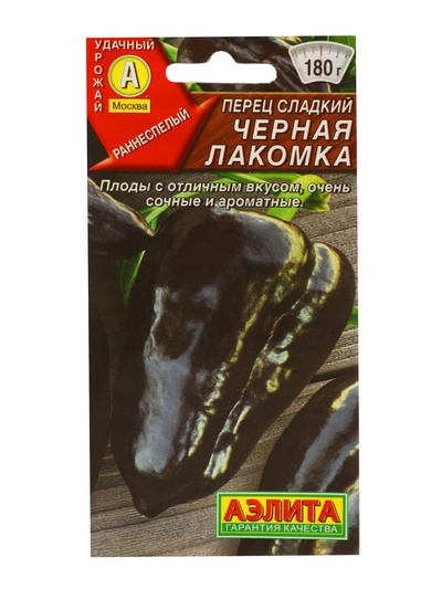 Семена Перец сладкий "Черная лакомка", ц/п, 20 шт