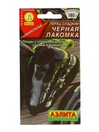 Семена Перец сладкий «Черная лакомка», 20 шт., «АЭЛИТА» - Фото 5
