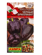 Семена Перец сладкий "Черный бриллиант", ц/п, 20 шт  (артикул 7643754)  большой выбор товаров оптом и в розницу по низким ценам с доставкой