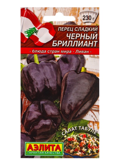 Семена Перец сладкий "Черный бриллиант", ц/п, 20 шт