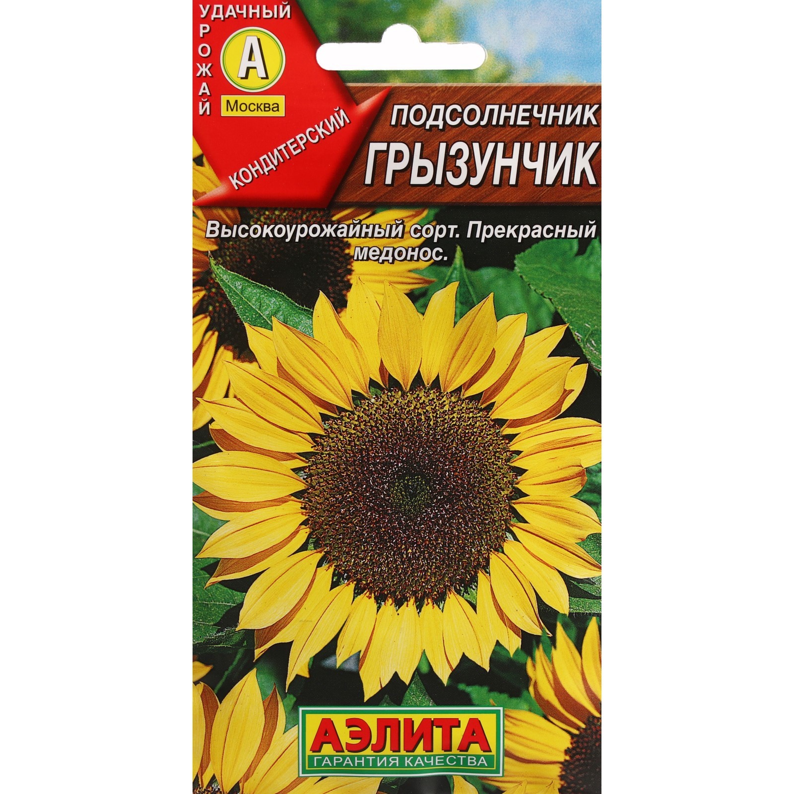 Семена Подсолнечник "Грызунчик", ц/п, 5 г (7643755) - Купить по цене от ...