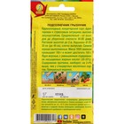 Семена Подсолнечник "Грызунчик", ц/п, 5 г - Фото 2