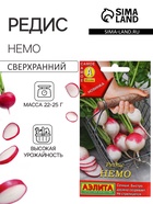 Семена Редис «Немо», 1 г, «АЭЛИТА» - Фото 1