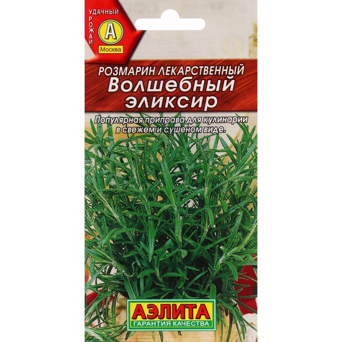 Семена Розмарин "Волшебный эликсир", ц/п, 20 шт. - Фото 1