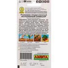 Семена Розмарин "Волшебный эликсир", ц/п, 20 шт. - Фото 2