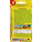 Семена Спаржа "Мария", ц/п, 0,5 г - Фото 2