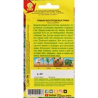 Семена Тимьян "Богородская трава", ц/п, 0,05 г - Фото 2