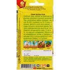 Семена Томат "Белла роза", ц/п 0,2 г - фото 24565442 Семена Томат "Белла роза", ц/п 0,2 г - фото 24565442