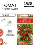 Семена Томат «Десперадо», детерминантный, 0.2 г, «АЭЛИТА» - Фото 1
