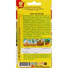 Семена Томат «Десперадо», детерминантный, 0.2 г, «АЭЛИТА» - Фото 2