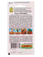 Семена Томат «Загадка», 20 шт., «АЭЛИТА»  (артикул 7643793)  большой выбор товаров оптом и в розницу по низким ценам с доставкой