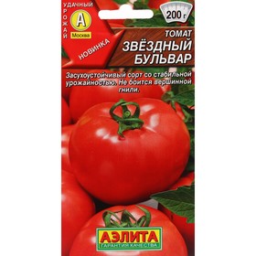 Семена Томат "Звездный бульвар", ц/п, 0,2 г 7643794