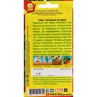 Семена Томат "Звездный бульвар", ц/п, 0,2 г - фото 49297069