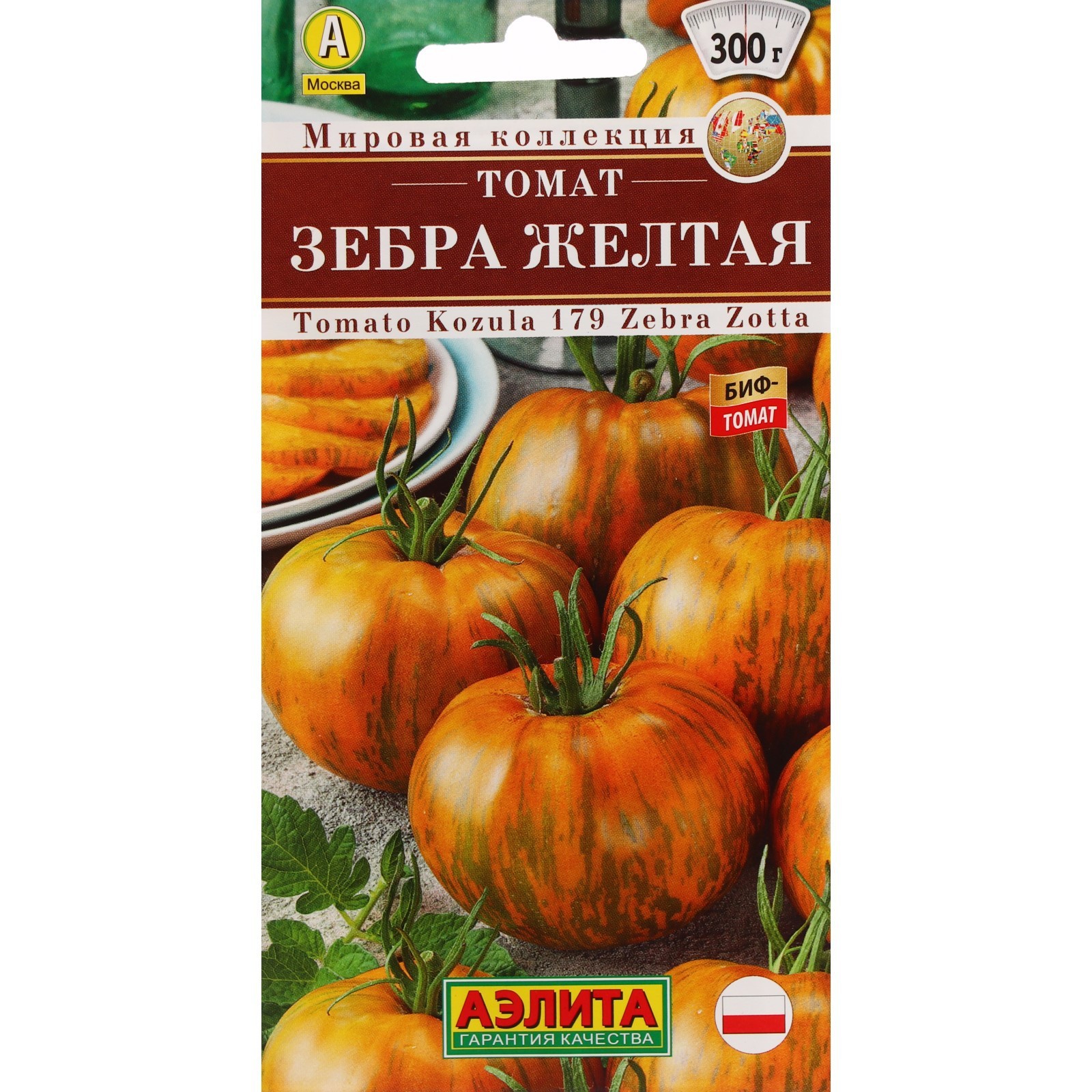Семена Томат "Зебра желтая", ц/п, индетерминантный,высокорослый, 0,2 г ...