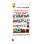 Семена Томат балконный «Монгольский карлик», детерминантный, низкорослый, 10 шт., «Агрофирма АЭЛИТА» - Фото 2