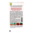 Семена Томат балконный «Монгольский карлик», детерминантный, низкорослый, 10 шт., «Агрофирма АЭЛИТА» - Фото 5