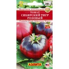 Семена Томат "Сибирский тигр", розовый, ц/п, индетерминантный,высокорослый , 0,2 г - Фото 1