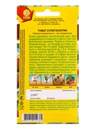 Семена Томат «Суперэкзотик», 20 шт., «АЭЛИТА»  (артикул 7643825)  большой выбор товаров оптом и в розницу по низким ценам с доставкой