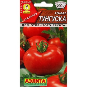 Семена Томат "Тунгуска", ц/п, 0,2 г 7643827