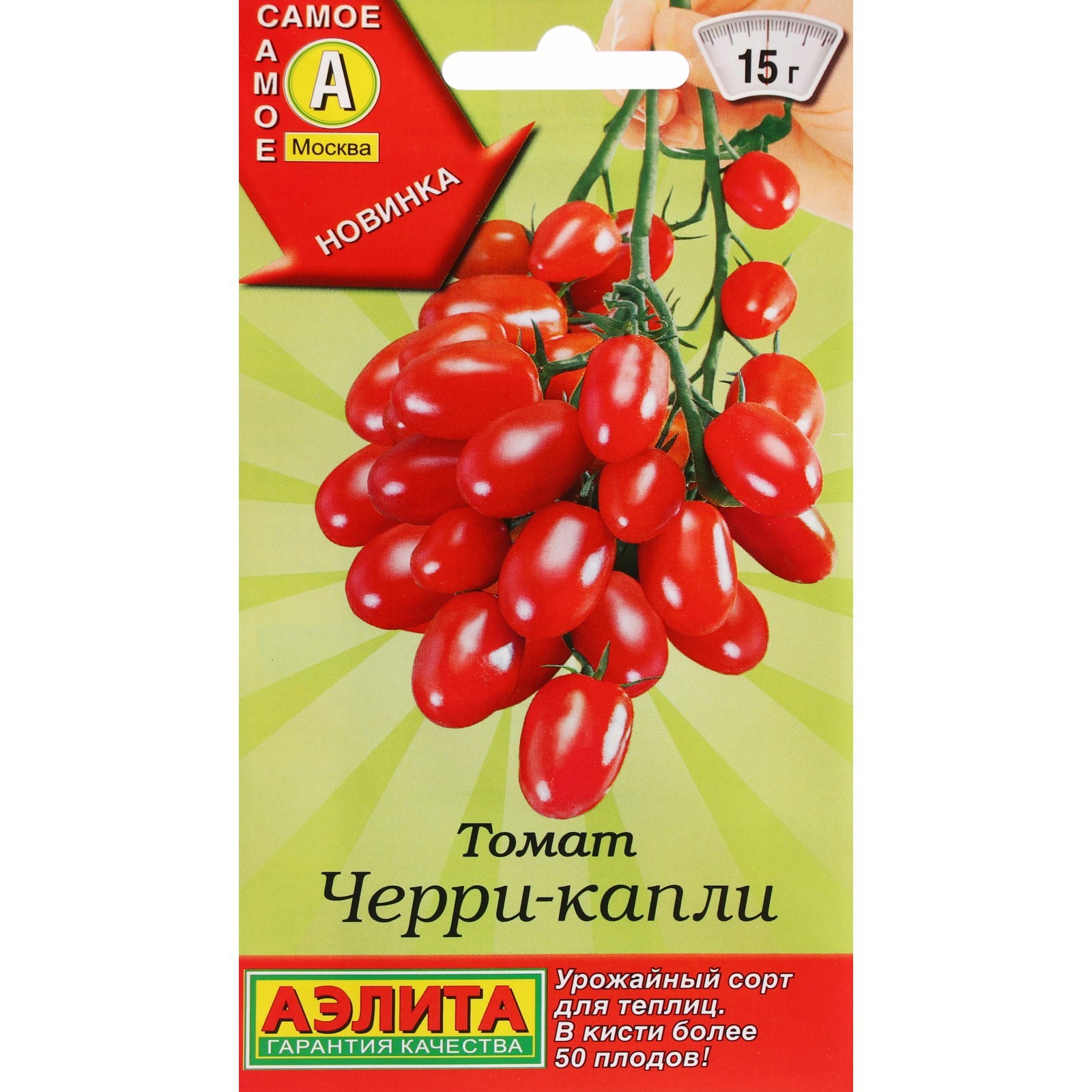 Семена Томат "Черри-капли", ц/п, 0,2 г (7643830) - Купить по цене от 20 ...