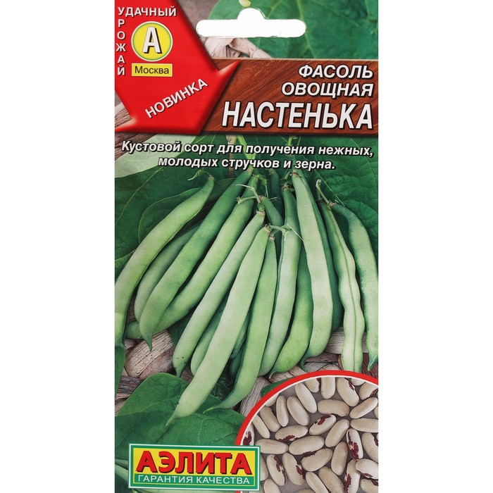 Семена Фасоль овощная "Настенька", ц/п, 5 г - Фото 1