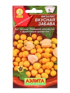 Семена Физалис" Вкусная забава", ц/п, 0,2 г - Фото 1