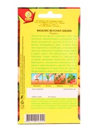 Семена Физалис" Вкусная забава", ц/п, 0,2 г - Фото 2