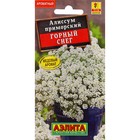 Семена Цветов Алиссум "Горный снег", ц/п, 0,05 г - Фото 1