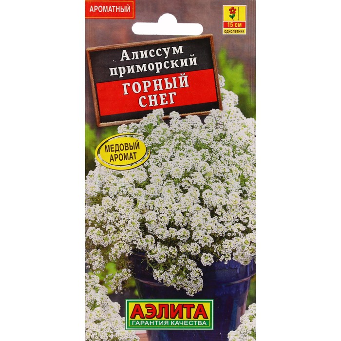 Семена Цветов Алиссум "Горный снег", ц/п, 0,05 г - Фото 1