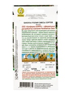 Семена Цветов Бакопа Утопия, смесь сортов ---   Одн (драже в пробирке) Сел. PanAmerican Seed - фото 809633774