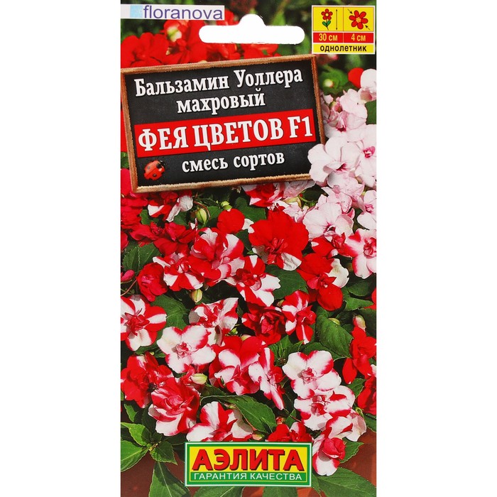 Семена Цветов Бальзамин махровый "Фея цветов", F1, ц/п, смесь сортов, 5 шт - Фото 1