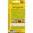 Семена Цветов Барвинок "Сицилия", смесь сортов, ц/п, 0,1 г - Фото 2