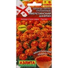 Семена Цветов Бархатцы «Имеретинский шафран», отклоненные, ц/п, 0.2 г - Фото 1